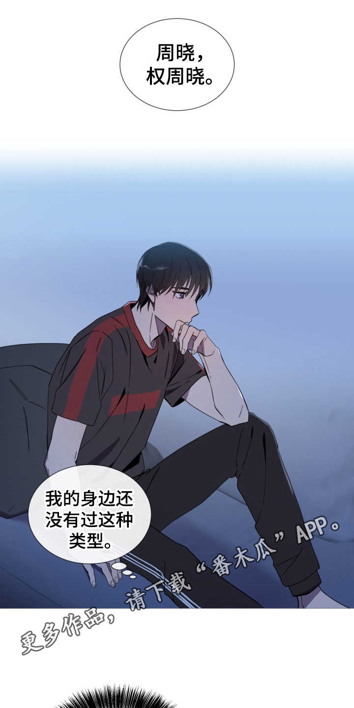 重拾爱情漫画,第5章：羞愧5图