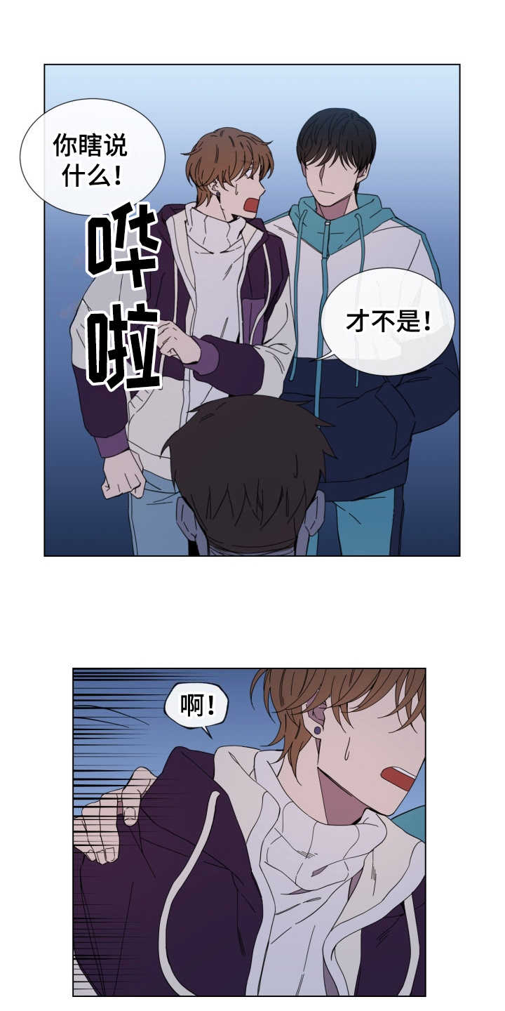 重拾爱情漫画,第22章：发火1图