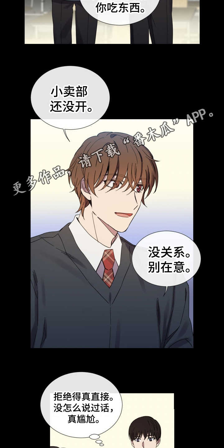 重拾爱情漫画,第25章：从那时起4图