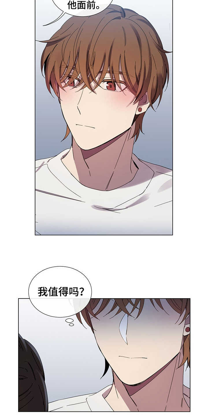 重拾爱情漫画,第31章：一直等你4图