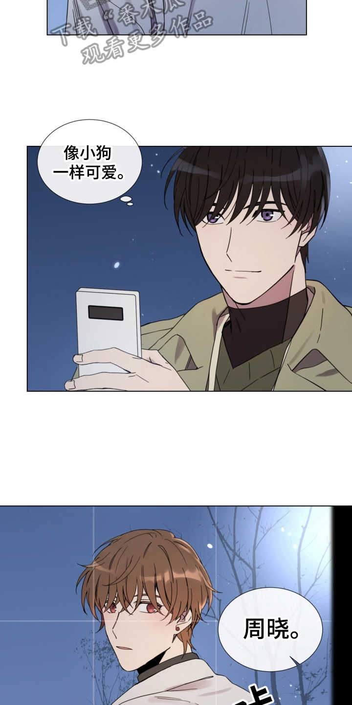 重拾爱情漫画,第12章：慢慢靠近3图