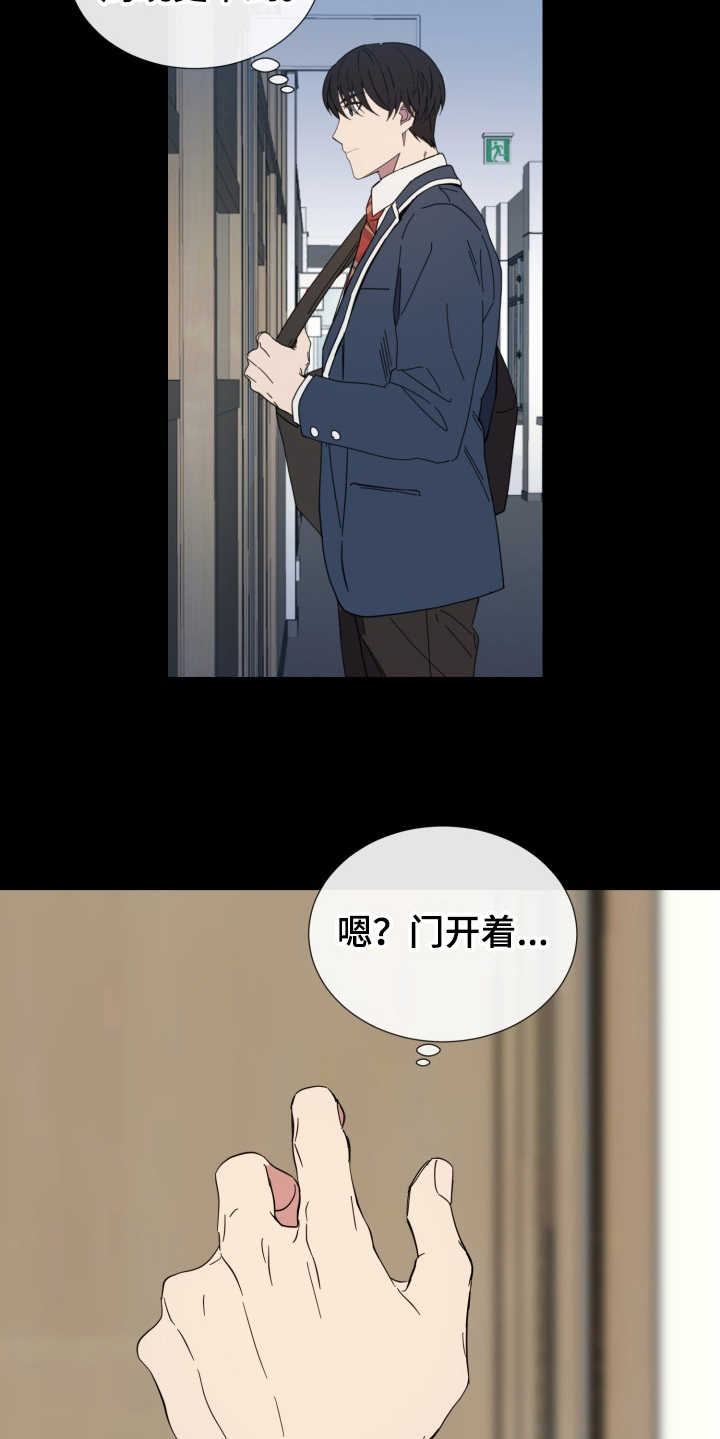 重拾爱情漫画,第25章：从那时起2图