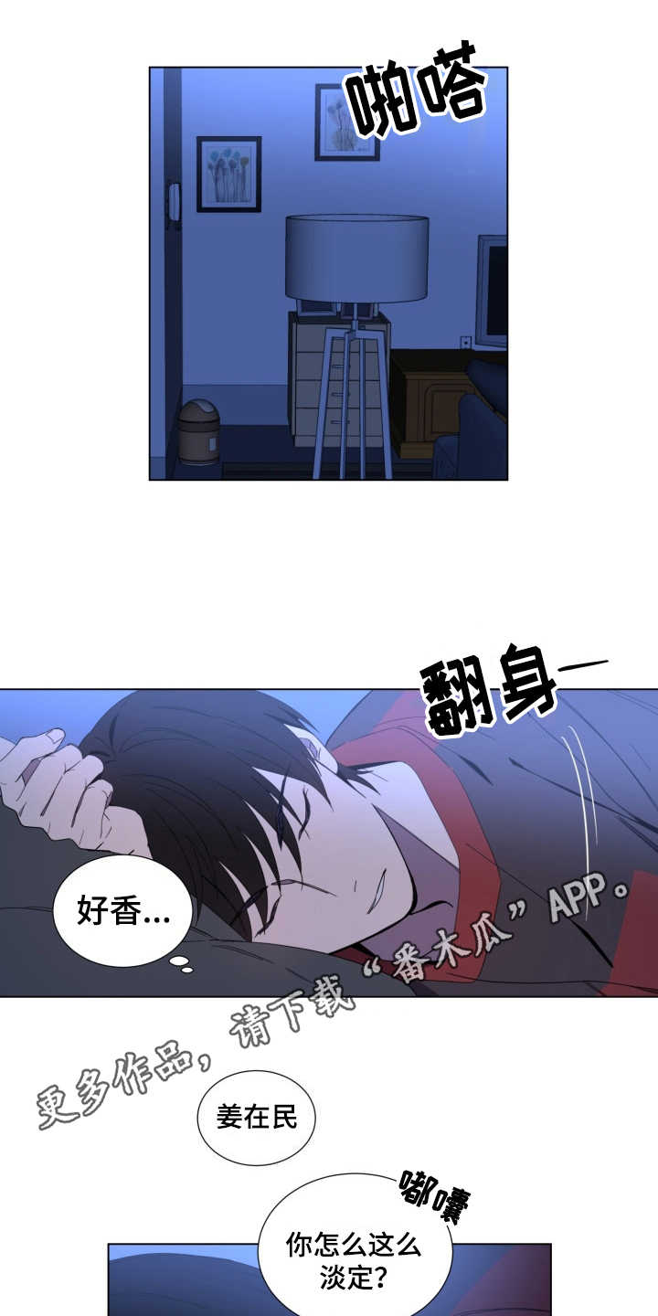 重拾爱情漫画,第4章：试试看3图