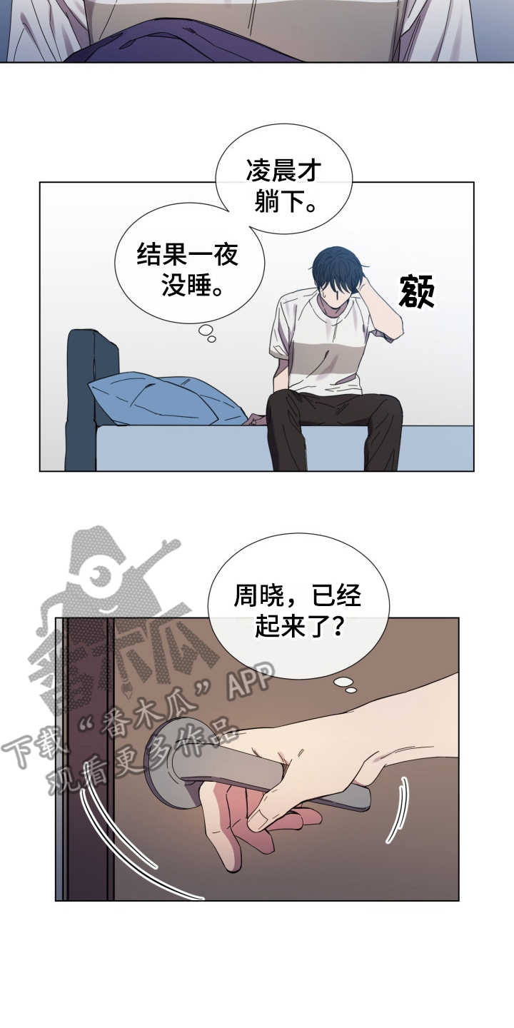重拾爱情漫画,第20章：骚扰电话2图