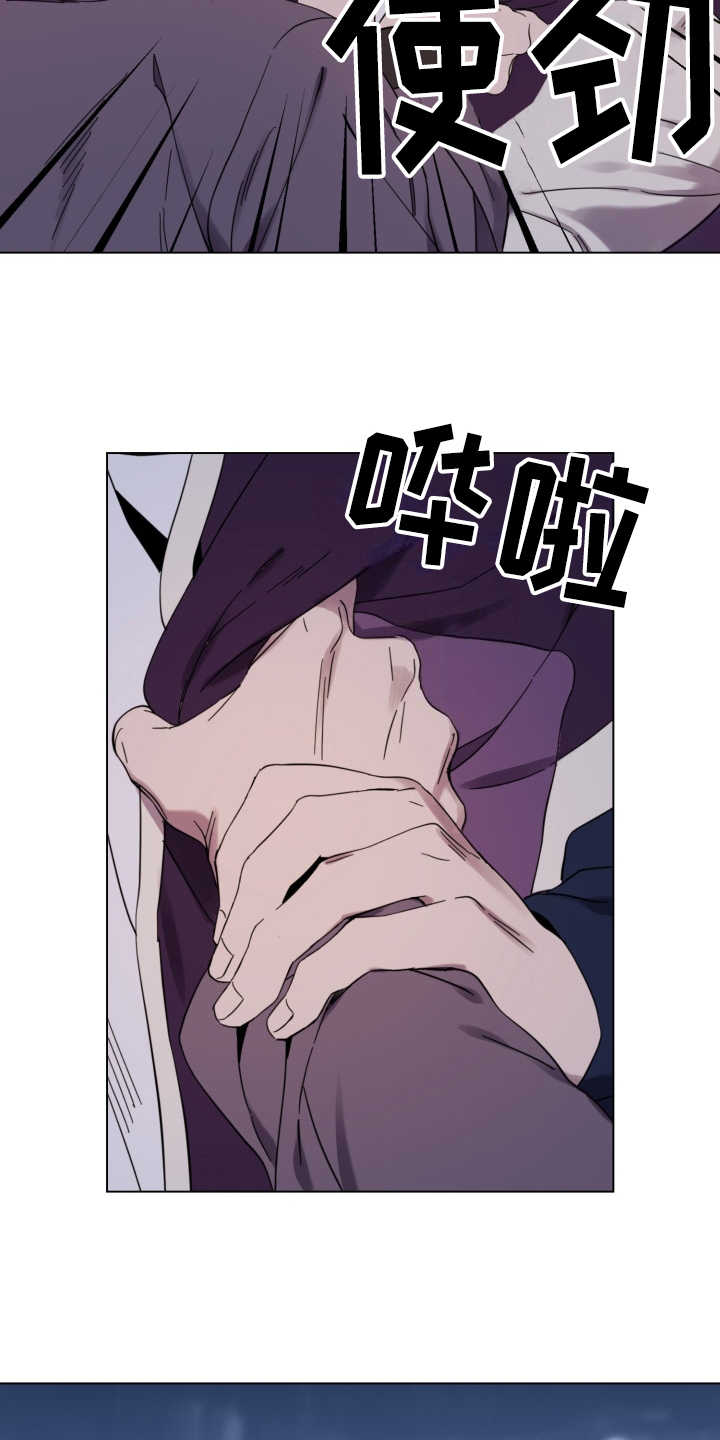 重拾爱情漫画,第21章：纠缠2图