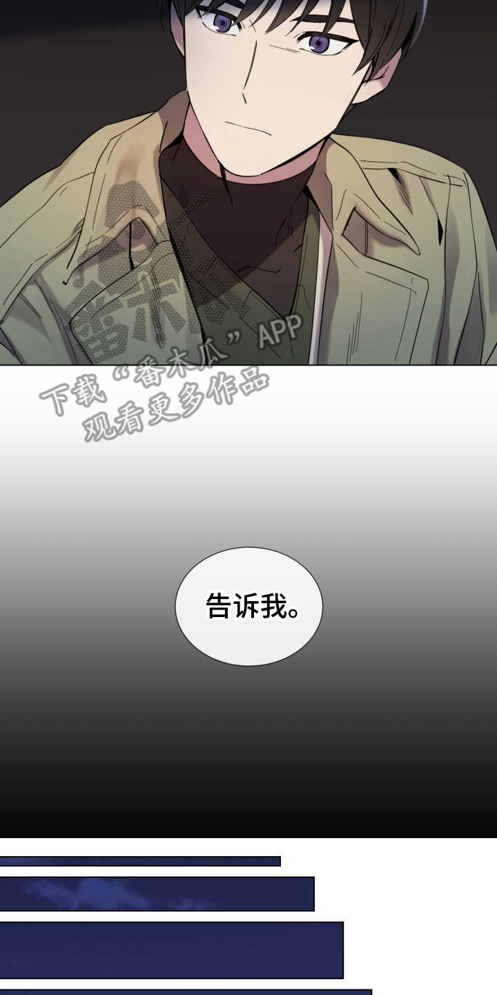 重拾爱情漫画,第14章：虚伪的人2图