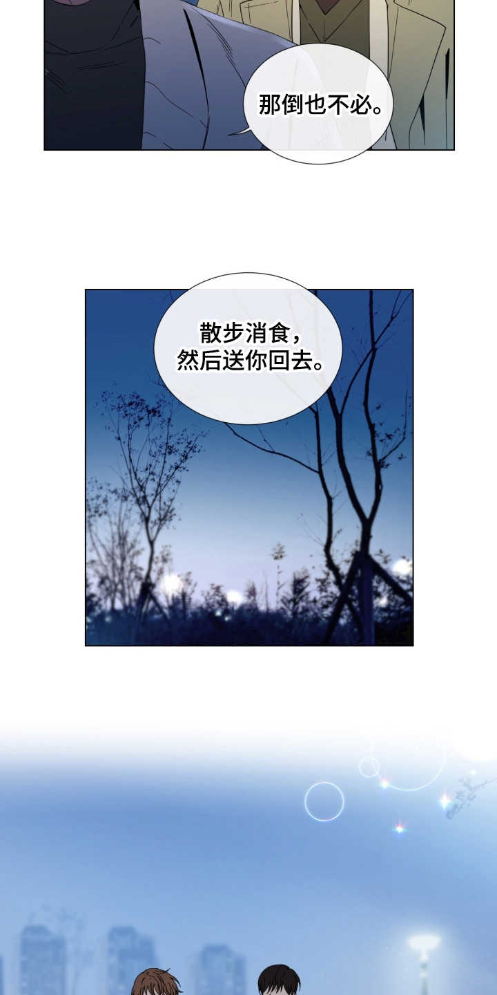 重拾爱情漫画,第12章：慢慢靠近1图