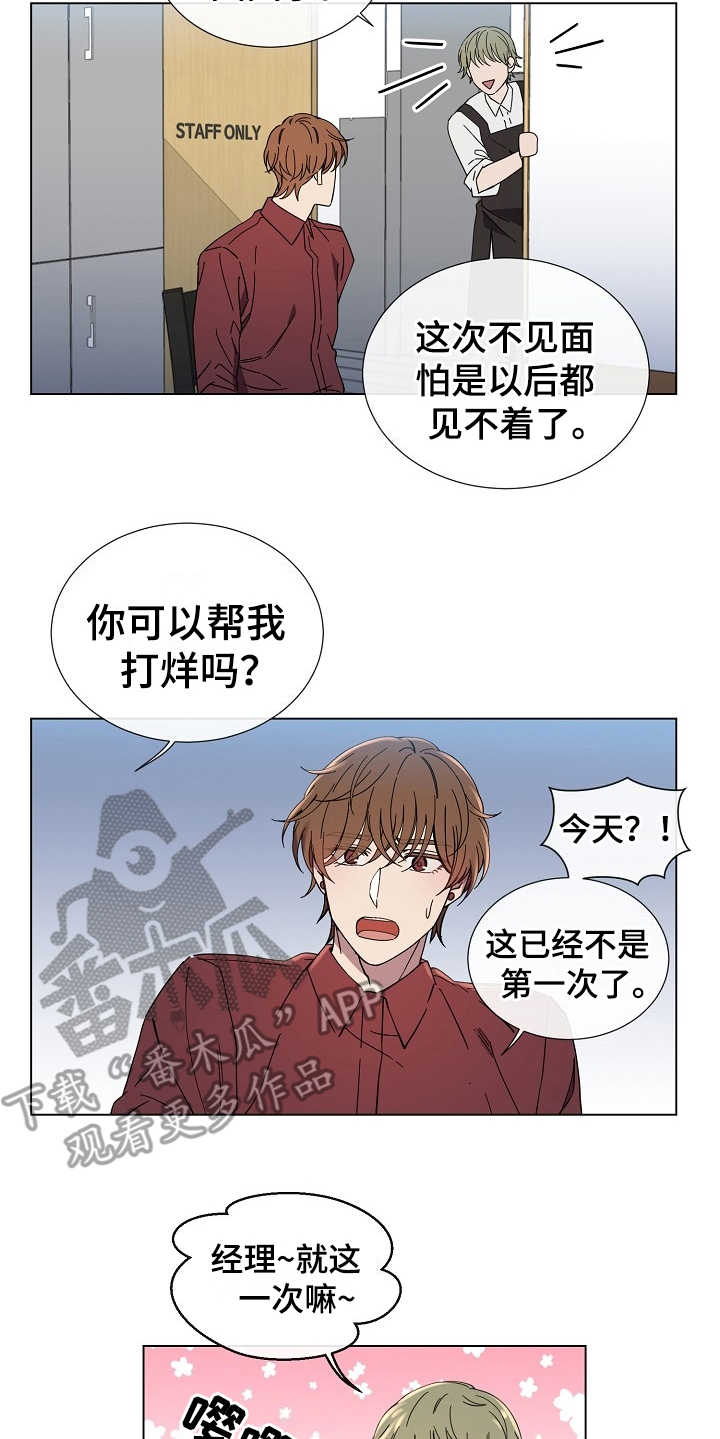 重拾爱情漫画,第29章：别期待了1图