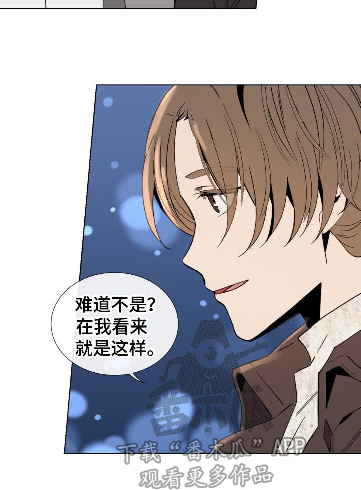 重拾爱情漫画,第16章：敌视3图