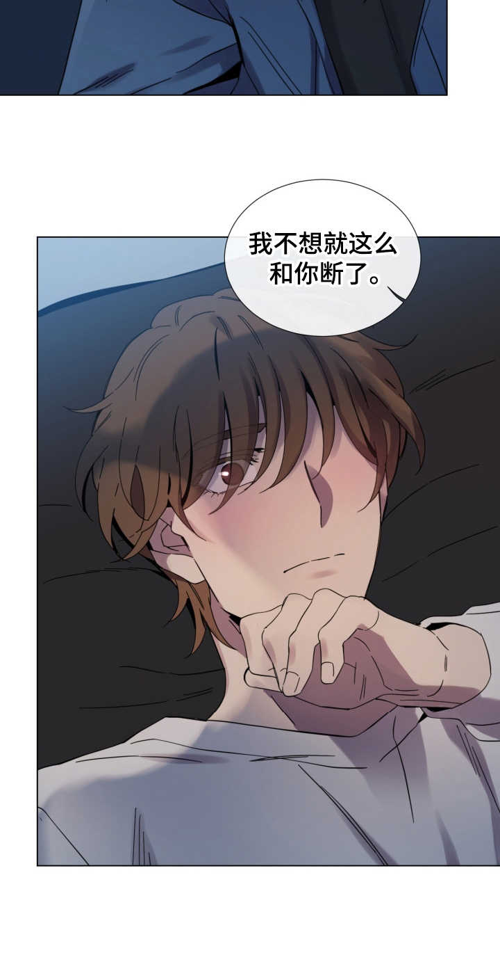 重拾爱情漫画,第18章：冲动2图