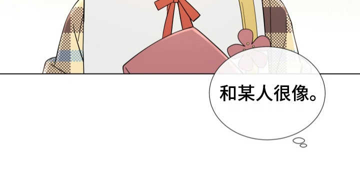 重拾爱情漫画,第9章：慢慢习惯5图