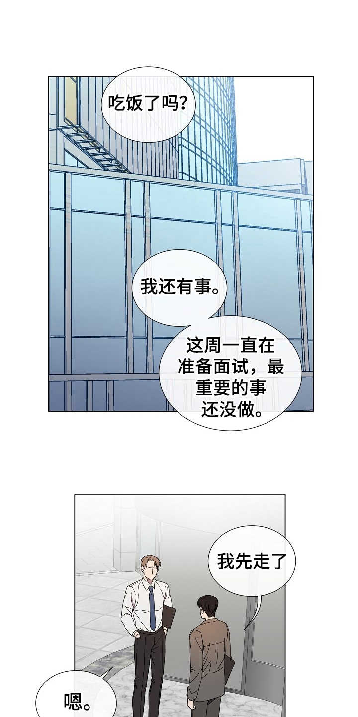 重拾爱情漫画,第29章：别期待了1图