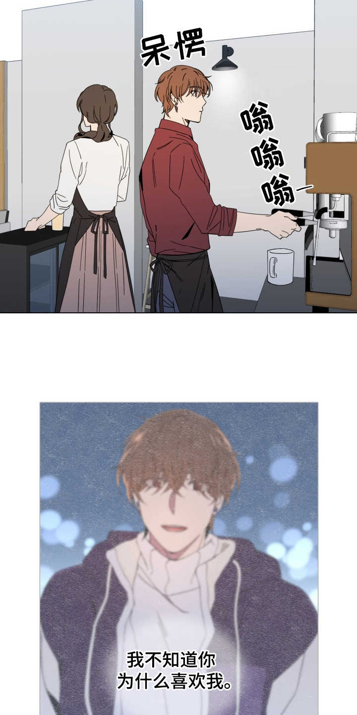 重拾爱情漫画,第26章：受影响2图