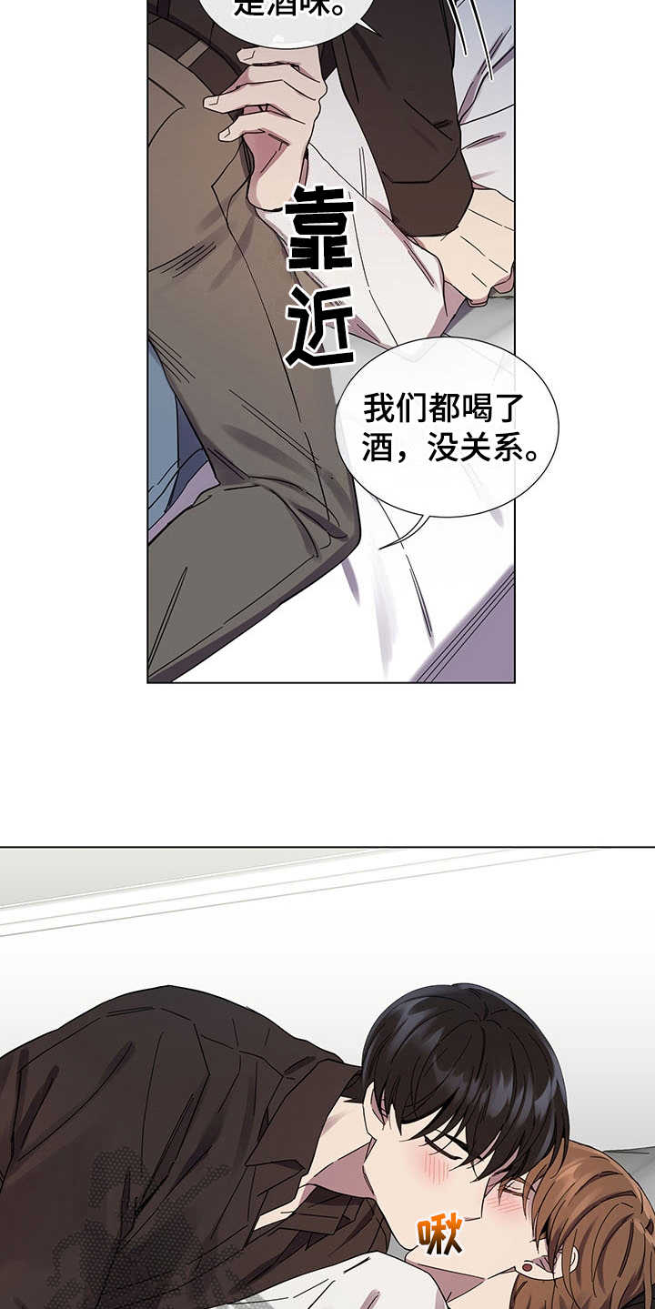 重拾爱情漫画,第31章：一直等你4图