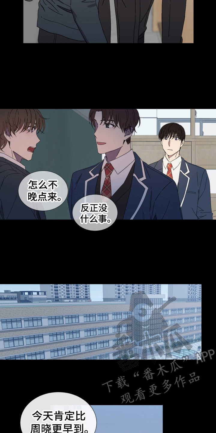 重拾爱情漫画,第25章：从那时起1图