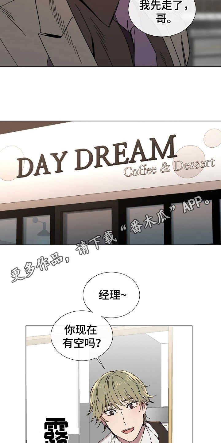 重拾爱情漫画,第29章：别期待了4图