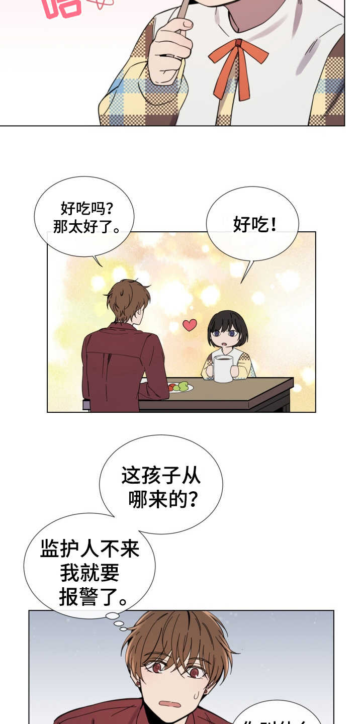 重拾爱情漫画,第9章：慢慢习惯3图