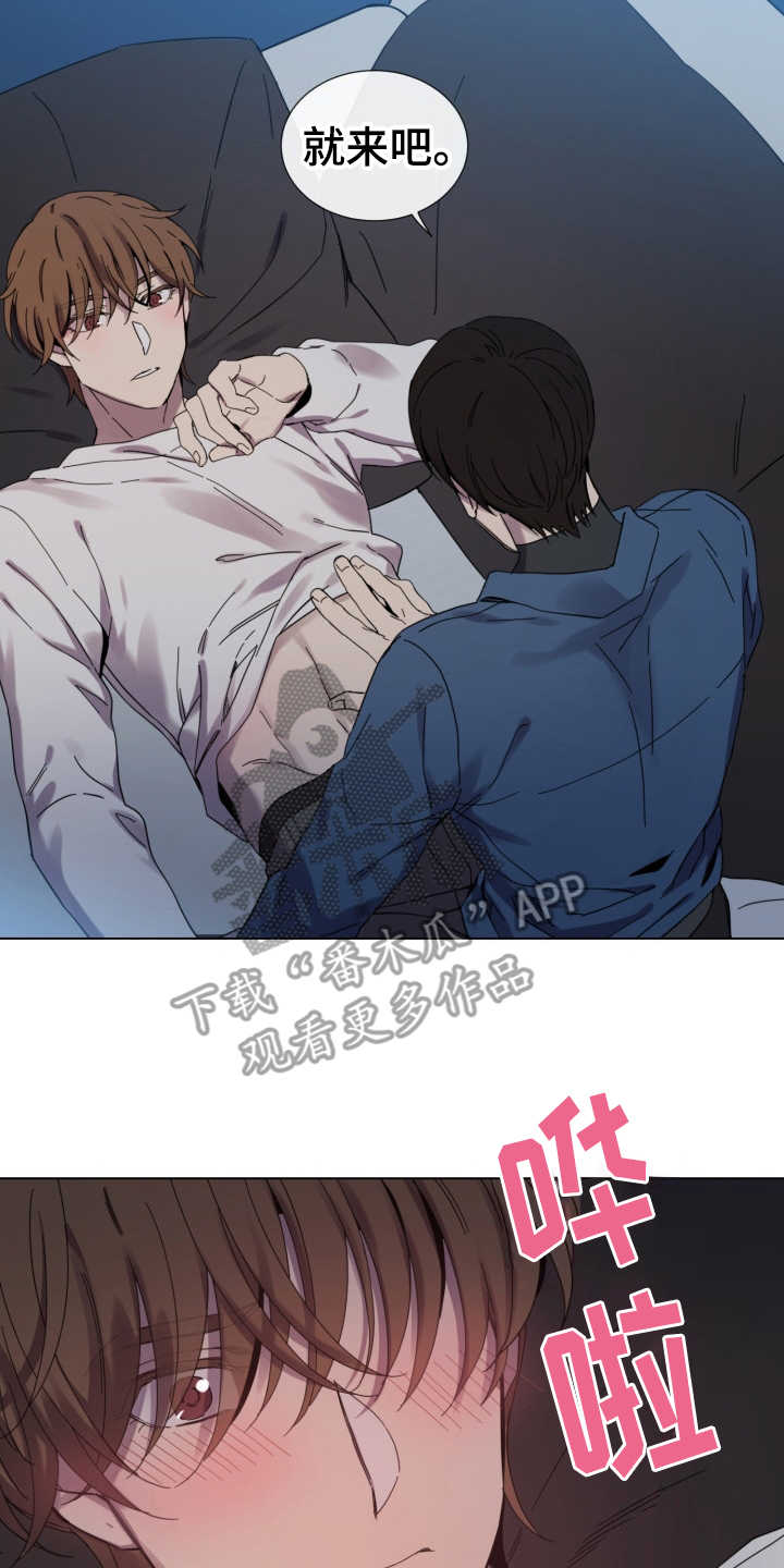 重拾爱情漫画,第19章：冷静下来2图