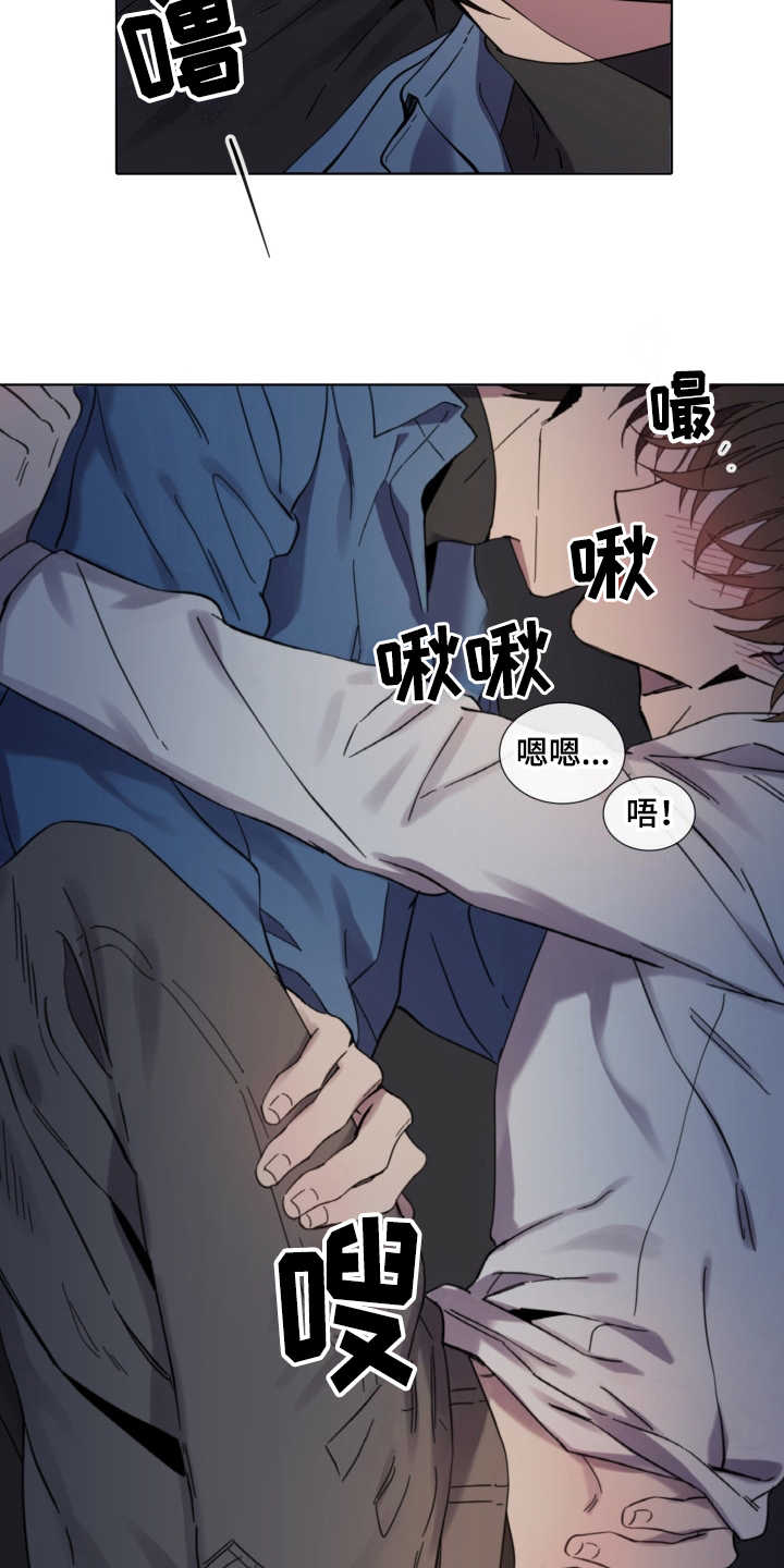 重拾爱情漫画,第18章：冲动3图