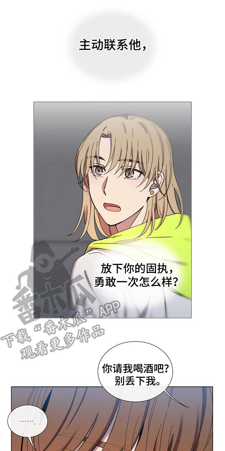 重拾爱情漫画,第30章：外冷内热1图