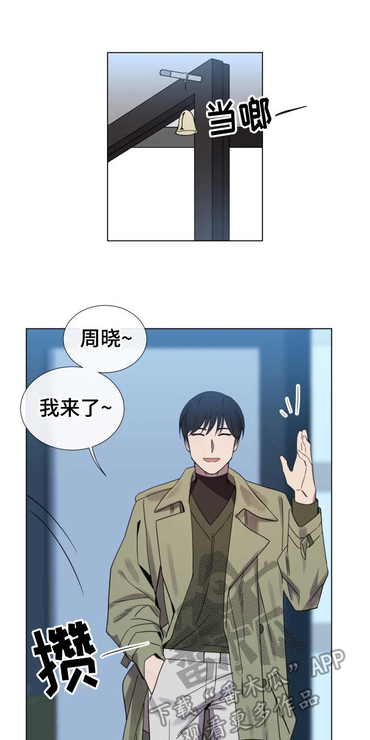 重拾爱情漫画,第10章：侄女1图