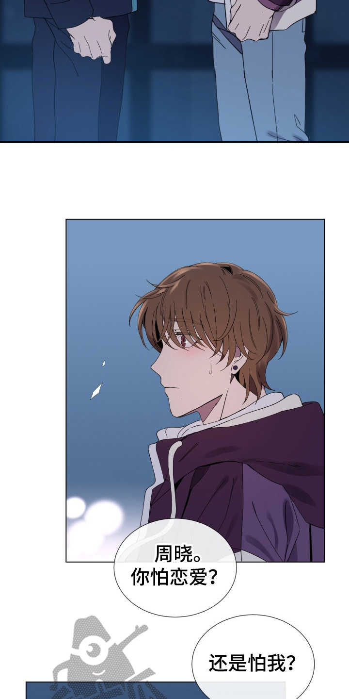 重拾爱情漫画,第24章：状态不好2图