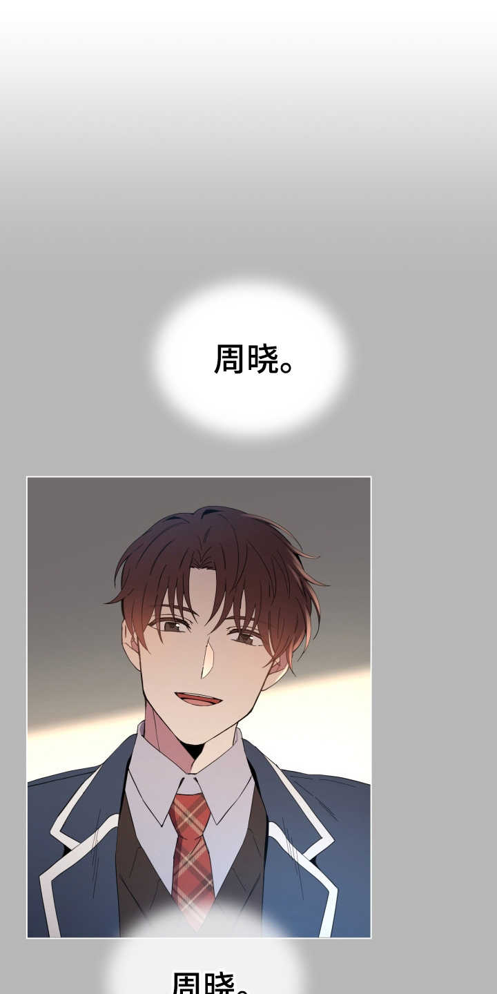 重拾爱情漫画,第9章：慢慢习惯1图