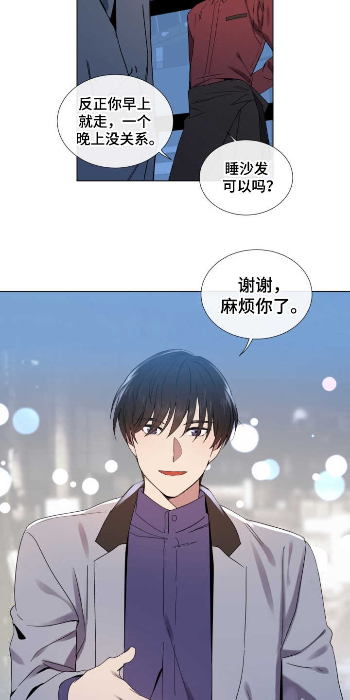 重拾爱情漫画,第2章：好久不见5图