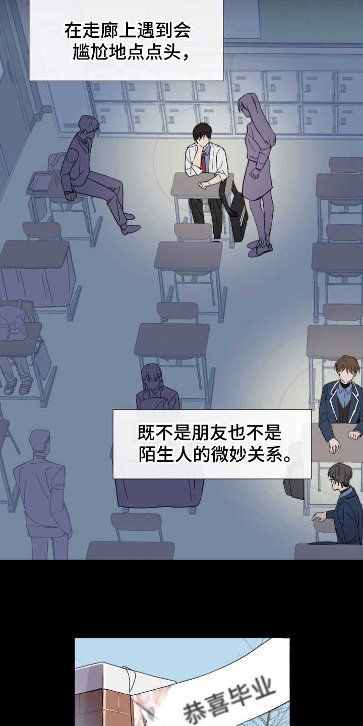 重拾爱情漫画,第3章：是个好人5图