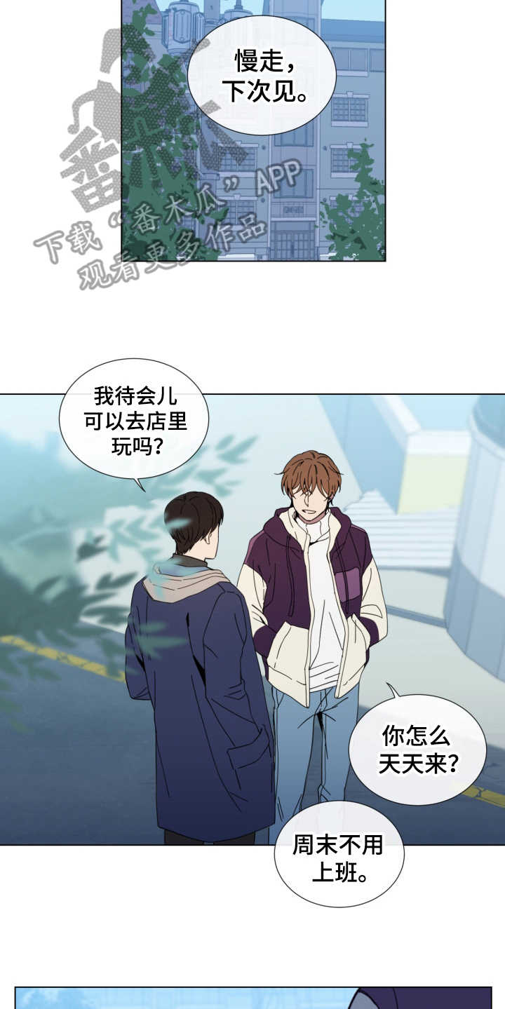 重拾爱情漫画,第20章：骚扰电话4图