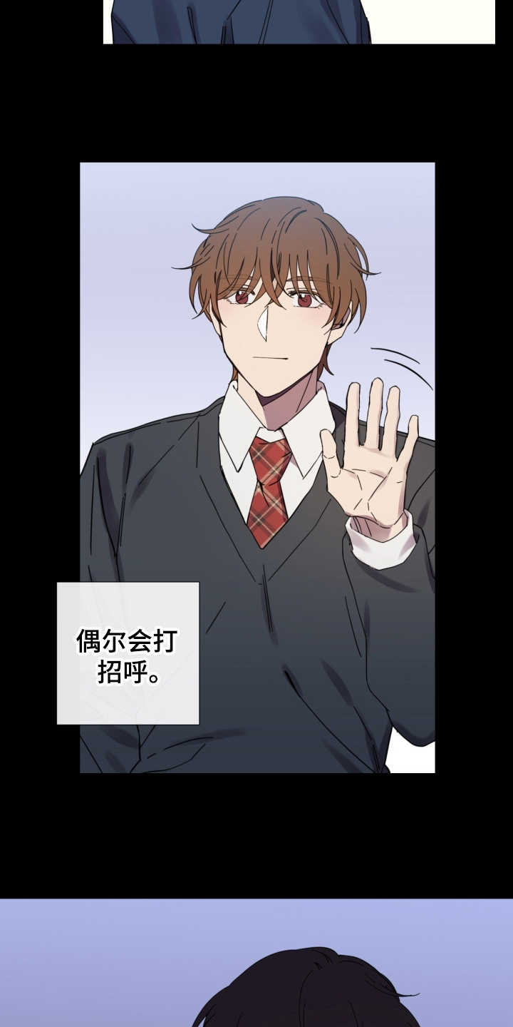 重拾爱情漫画,第25章：从那时起2图
