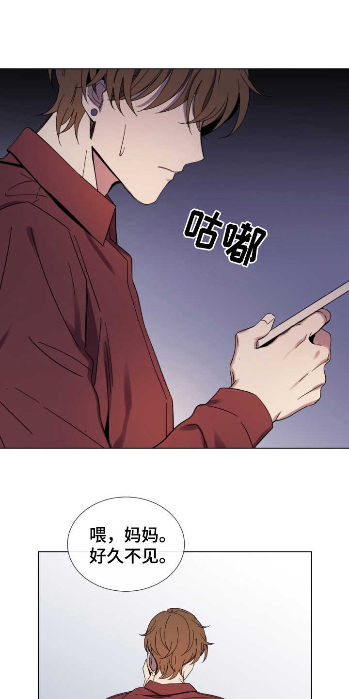 重拾爱情漫画,第27章：迷茫1图