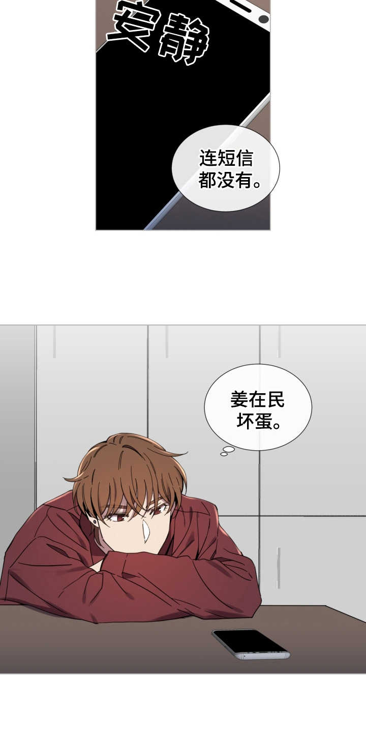 重拾爱情漫画,第26章：受影响4图
