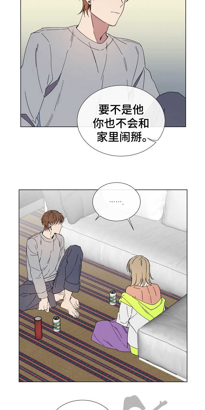 重拾爱情漫画,第28章：改变想法1图
