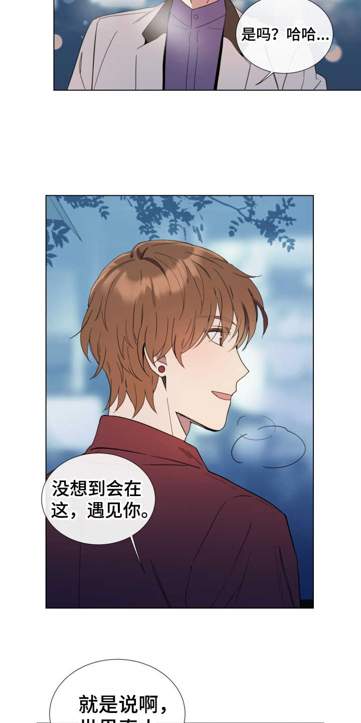 重拾爱情漫画,第2章：好久不见5图