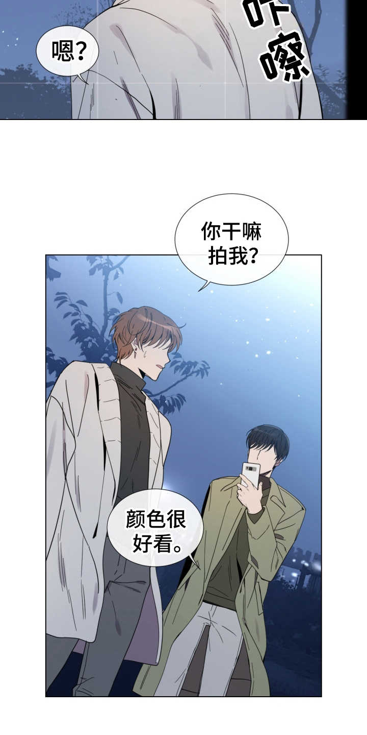 重拾爱情漫画,第12章：慢慢靠近4图