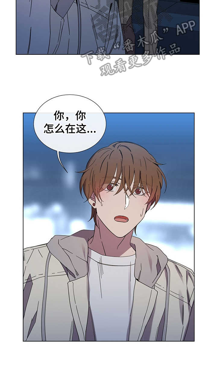 重拾爱情漫画,第29章：别期待了4图