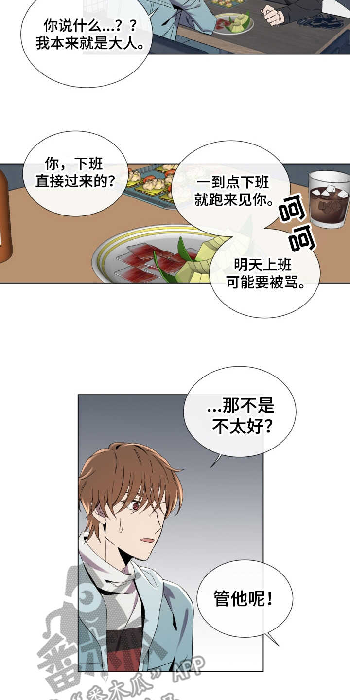 重拾爱情漫画,第7章：紧张1图