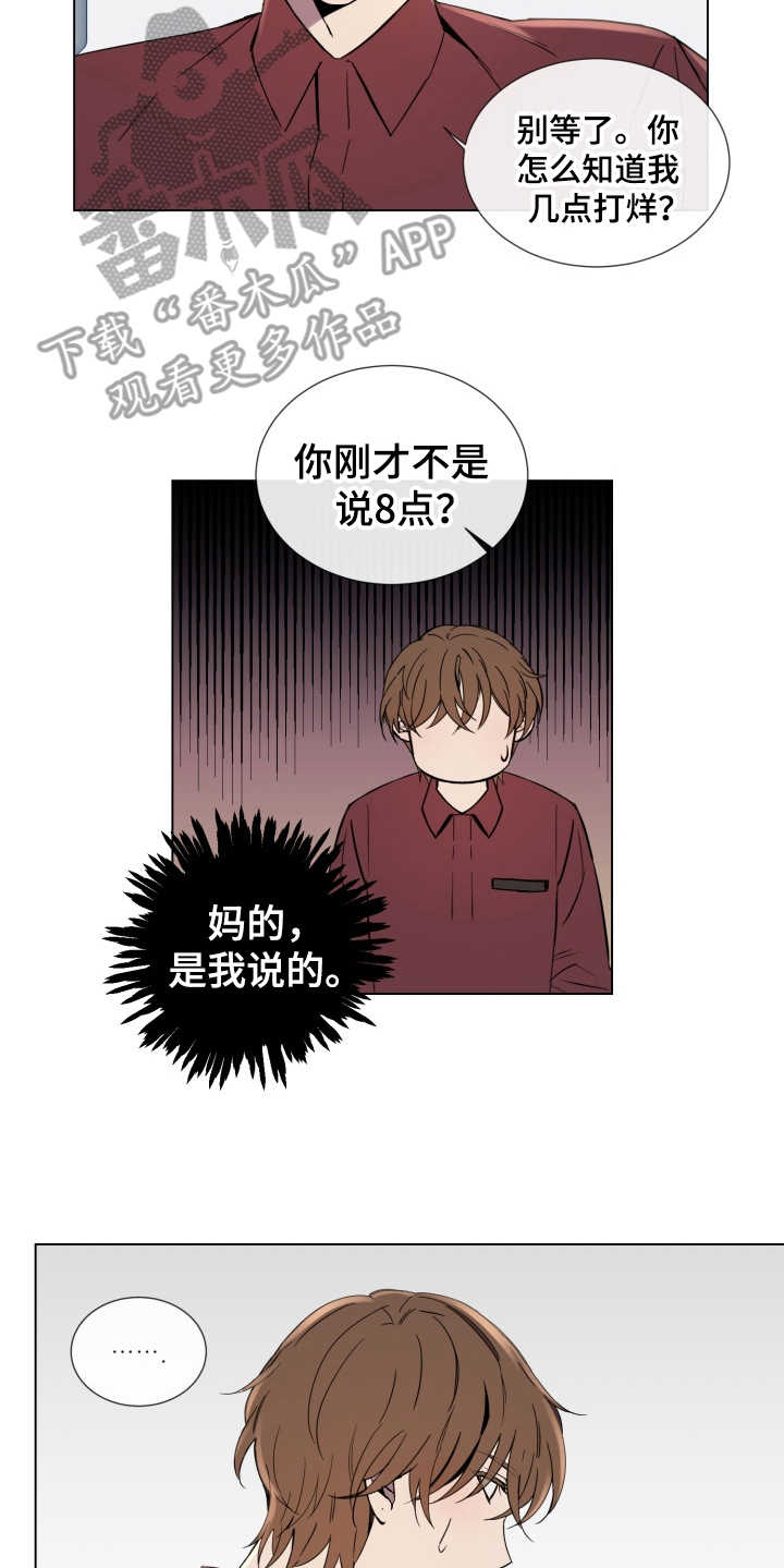 重拾爱情漫画,第6章：找上门3图