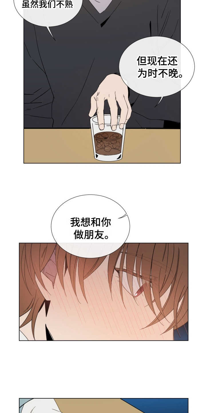 重拾爱情漫画,第7章：紧张2图