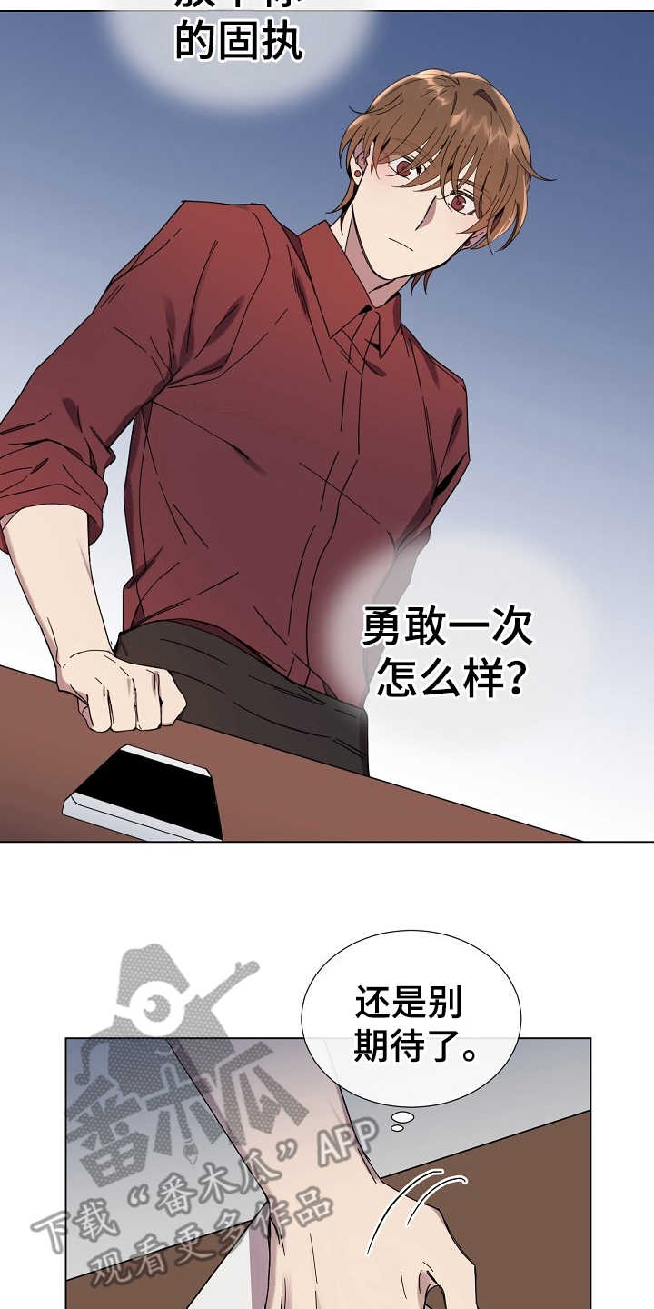 重拾爱情漫画,第29章：别期待了3图