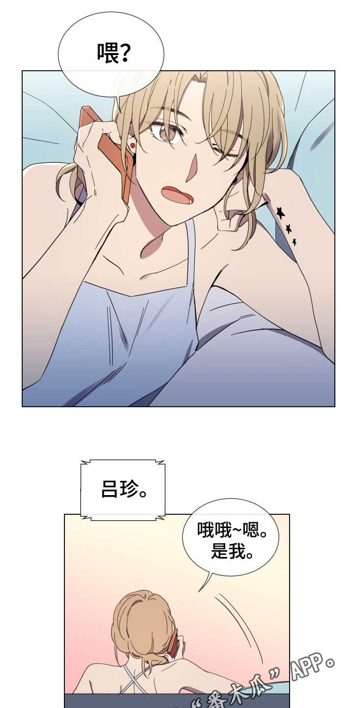 重拾爱情漫画,第27章：迷茫3图
