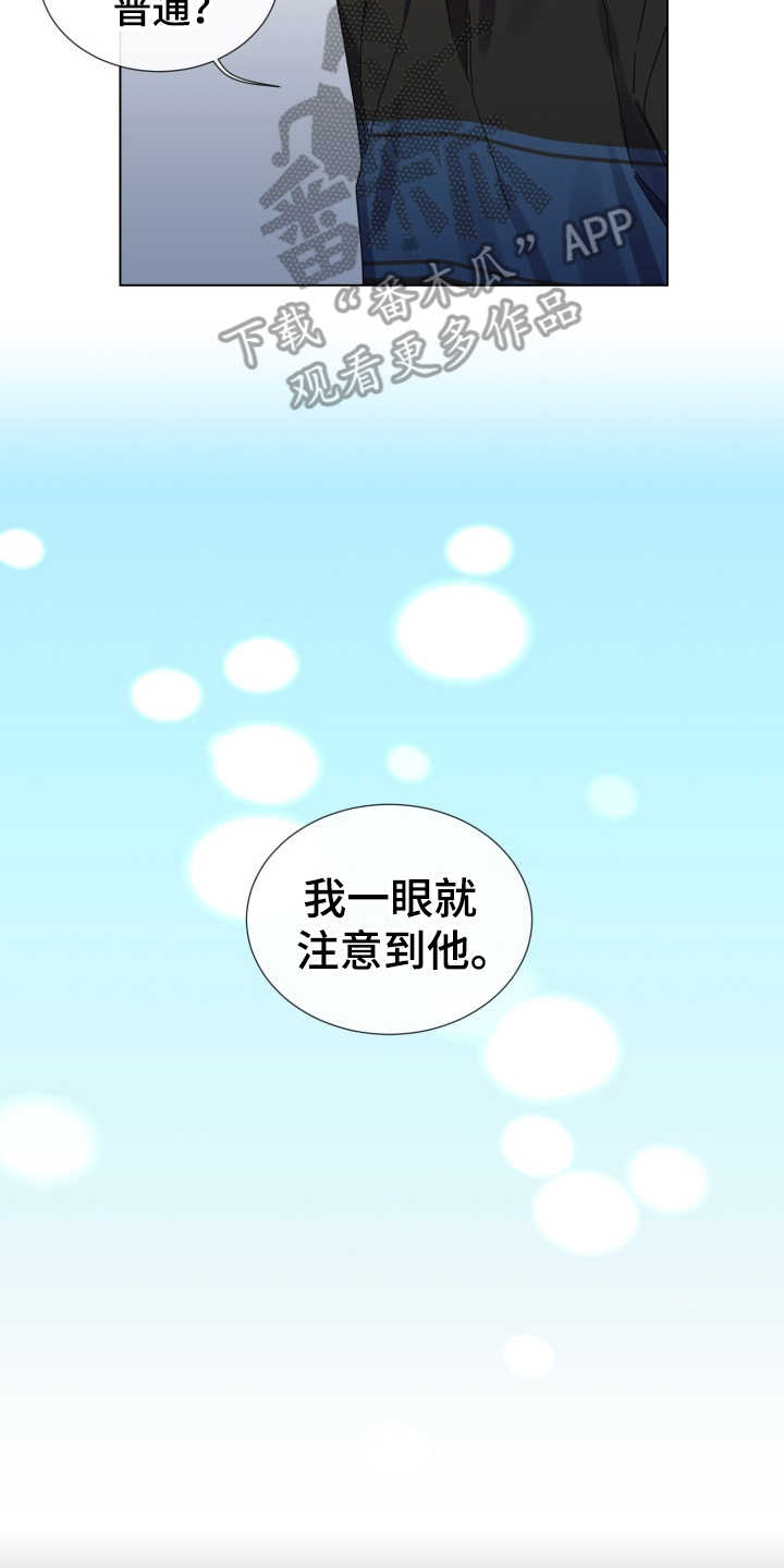 重拾爱情漫画,第24章：状态不好2图