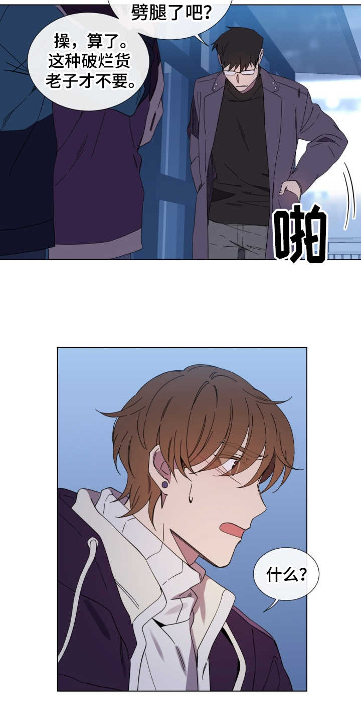 重拾爱情漫画,第22章：发火5图
