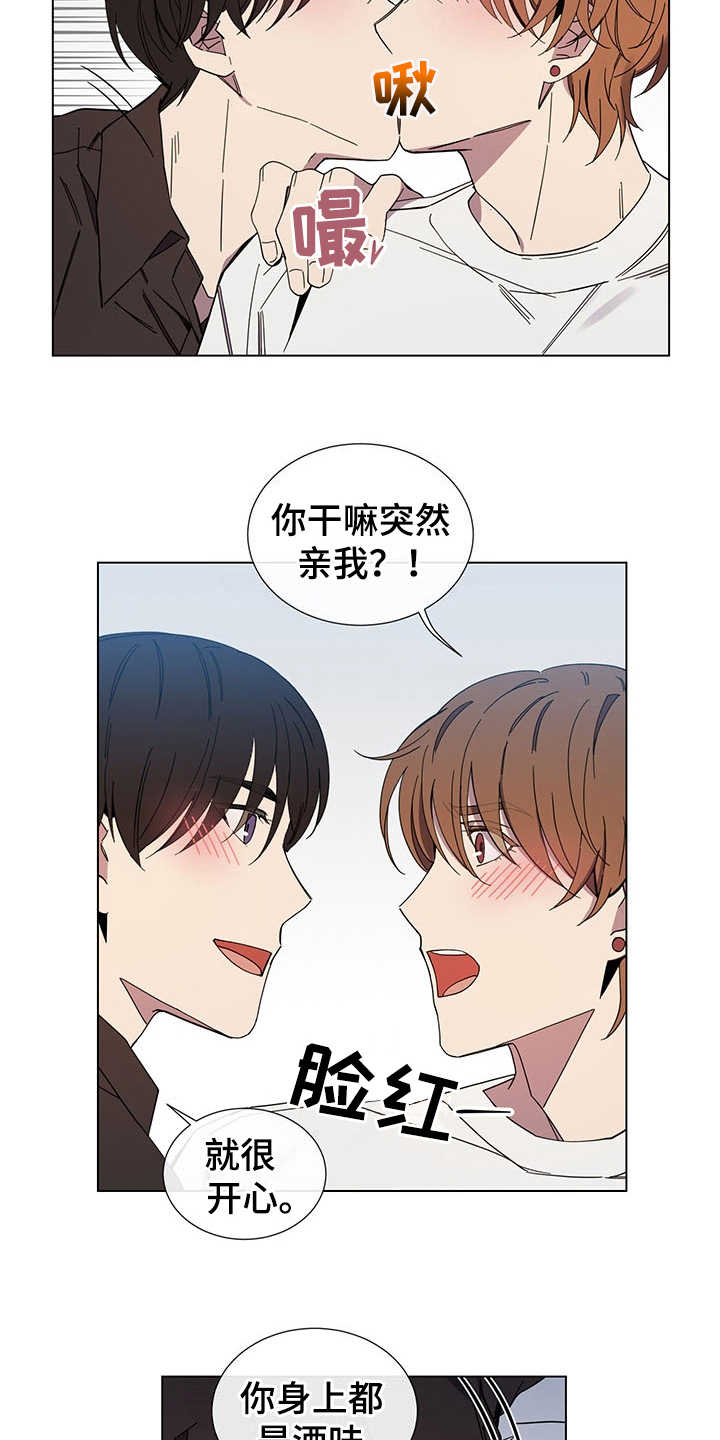 重拾爱情漫画,第31章：一直等你3图