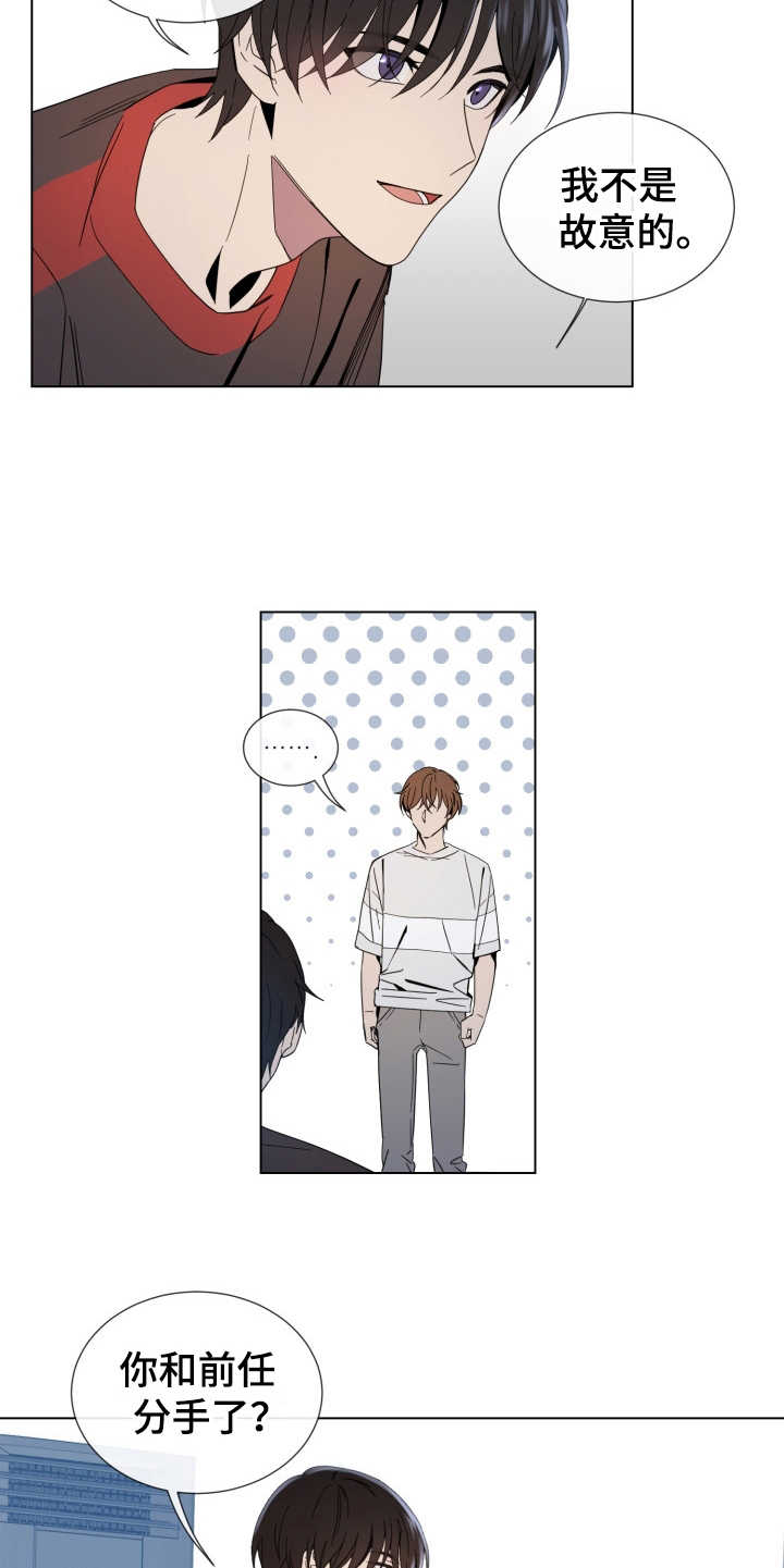 重拾爱情漫画,第4章：试试看5图