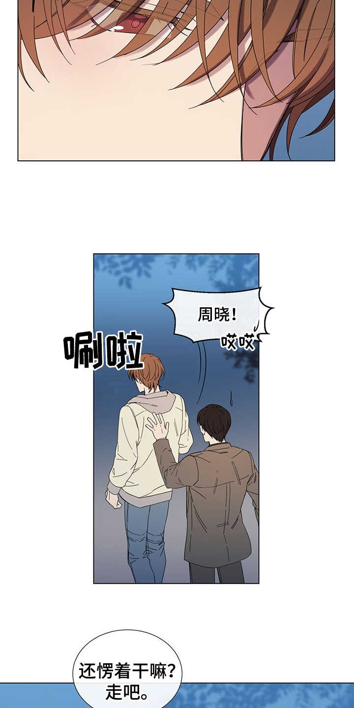 重拾爱情漫画,第30章：外冷内热2图