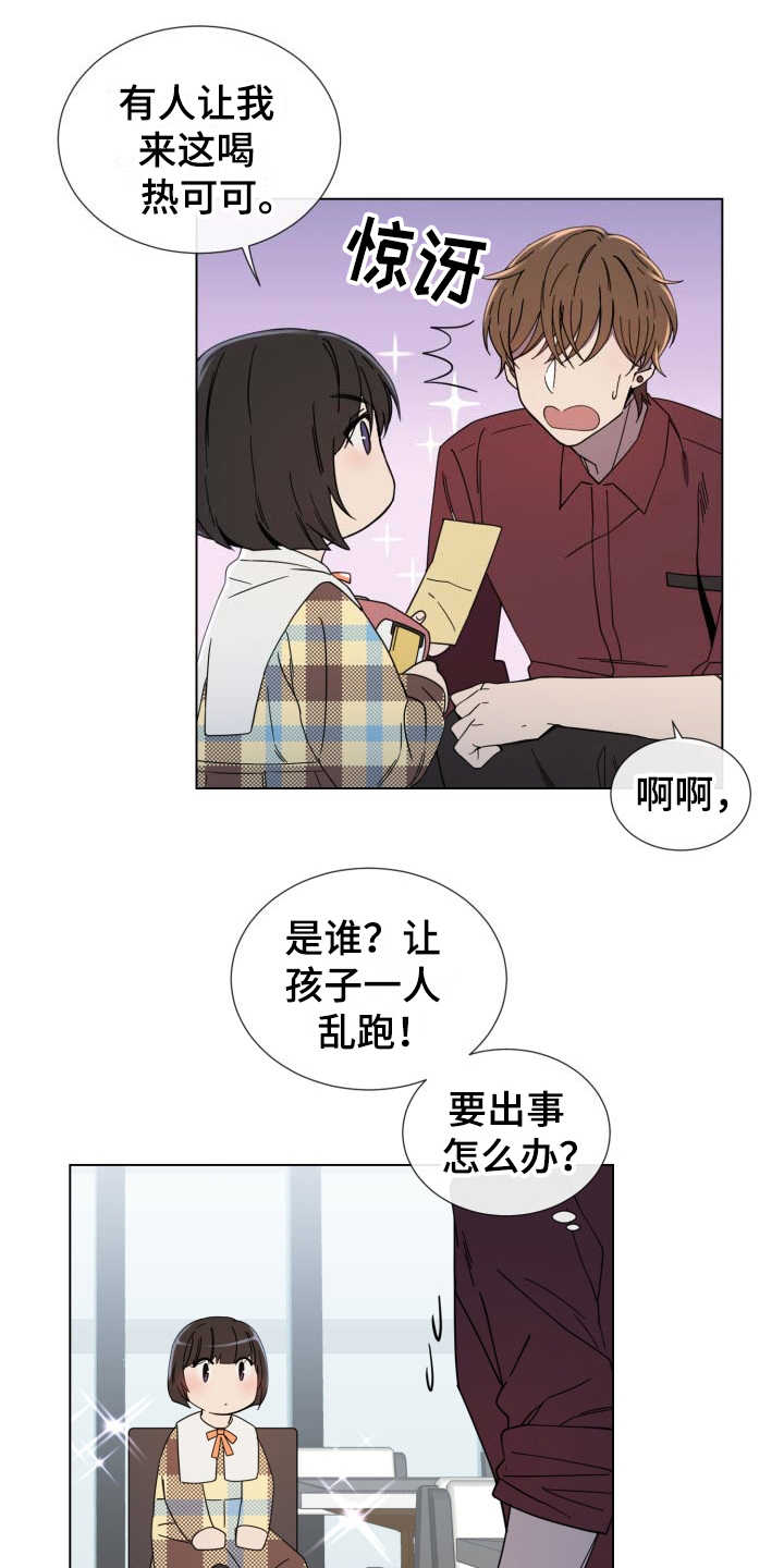 重拾爱情漫画,第9章：慢慢习惯1图