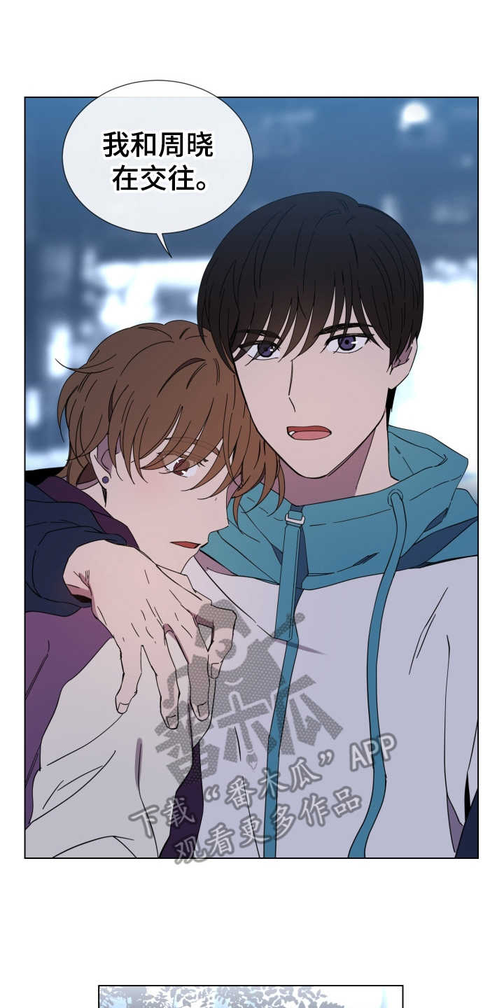 重拾爱情漫画,第22章：发火2图