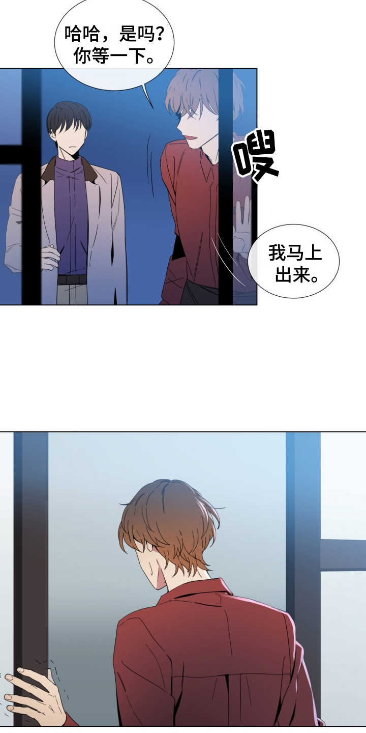 重拾爱情漫画,第3章：是个好人3图